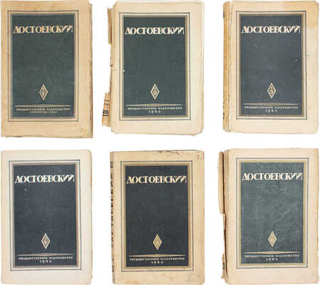 Достоевский Ф.М. Полное собрание художественных произведений / Ред. Б. Томашевского и К. Халабаева. Л.: Госиздат, 1926–1930.